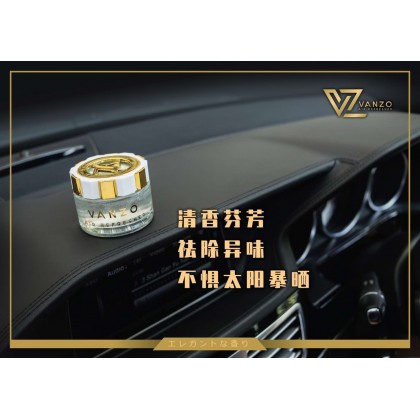 Vanzo Car Gel Air Freshener Perfume Car 1717 Refresher Carall Regalia Car Perfume Velvetmusk 65ml