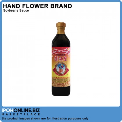 Hand Flower Brand Soybeans Sauce (King Soy Sauce / Kicap Cair) 手揸花商标酱油王 750ml [New Packing]